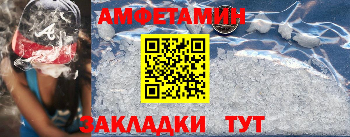 Казань  АМФЕТАМИН VHQ  АМФ  Вход с VPN 