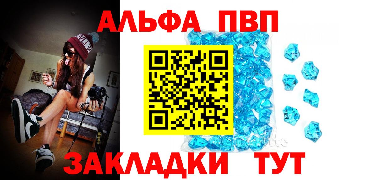 Alpha-PVP мука Казань