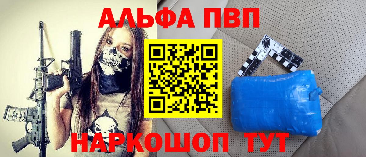 Alpha-PVP мука  Вход с VPN  Alpha PVP Crystall  Казань 
