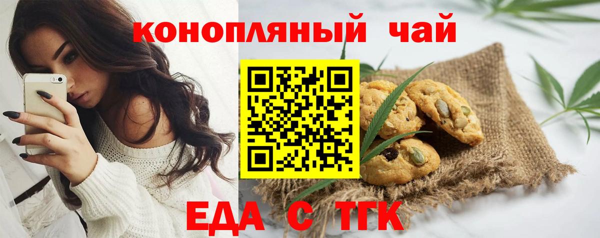 Canna-Cookies конопля  Вход с VPN  Казань 
