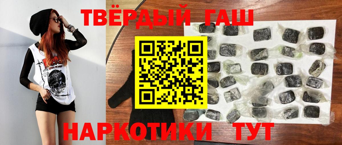 Казань  ГАШИШ  Вход с VPN  Гашиш VHQ 