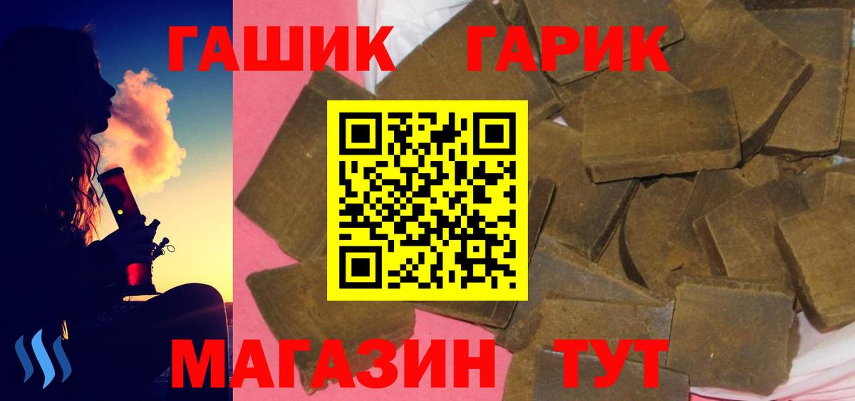 ГАШИШ гашик Казань