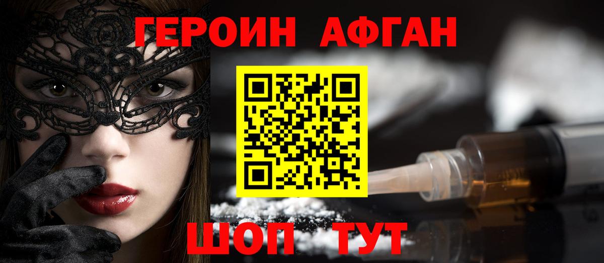 Казань  ГЕРОИН хмурый  Вход с VPN 