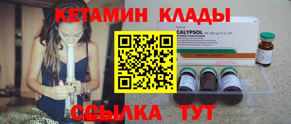 ОМГ ОМГ маркетплейс  Вход с VPN  Казань  Кетамин ketamine 