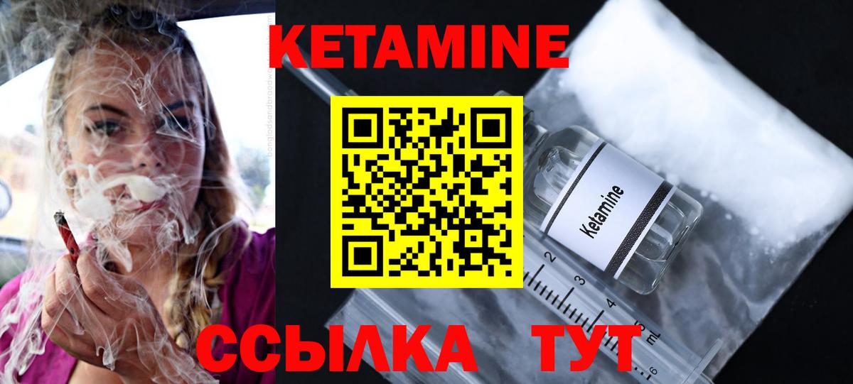 Кетамин VHQ Казань