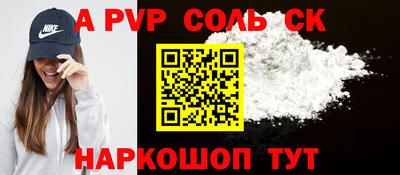 спиды Заволжье