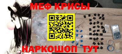 мяу мяу кристалл Дубна