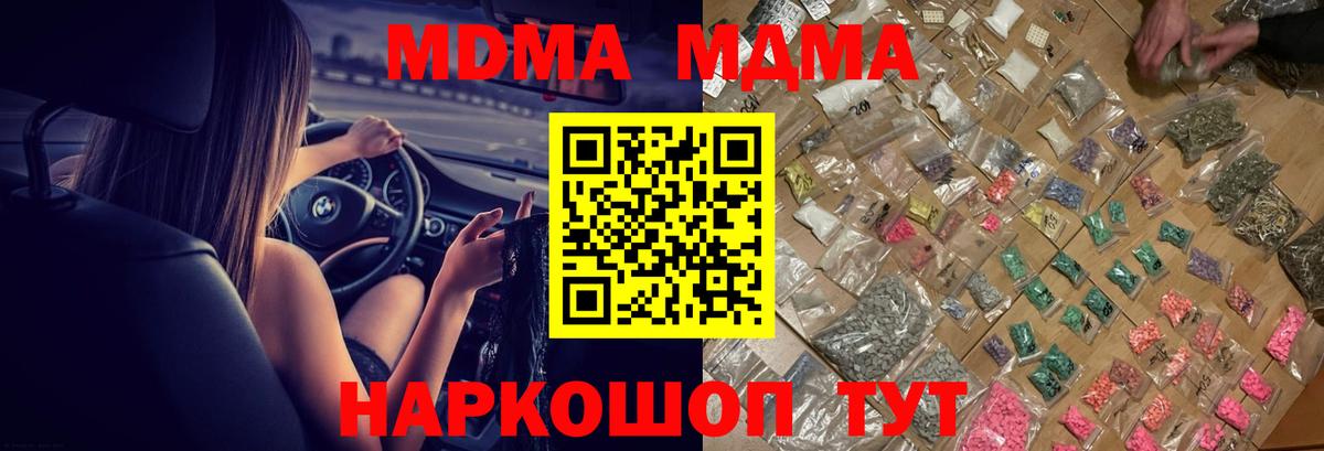 Казань  MDMA crystal  Вход с VPN  MDMA VHQ 