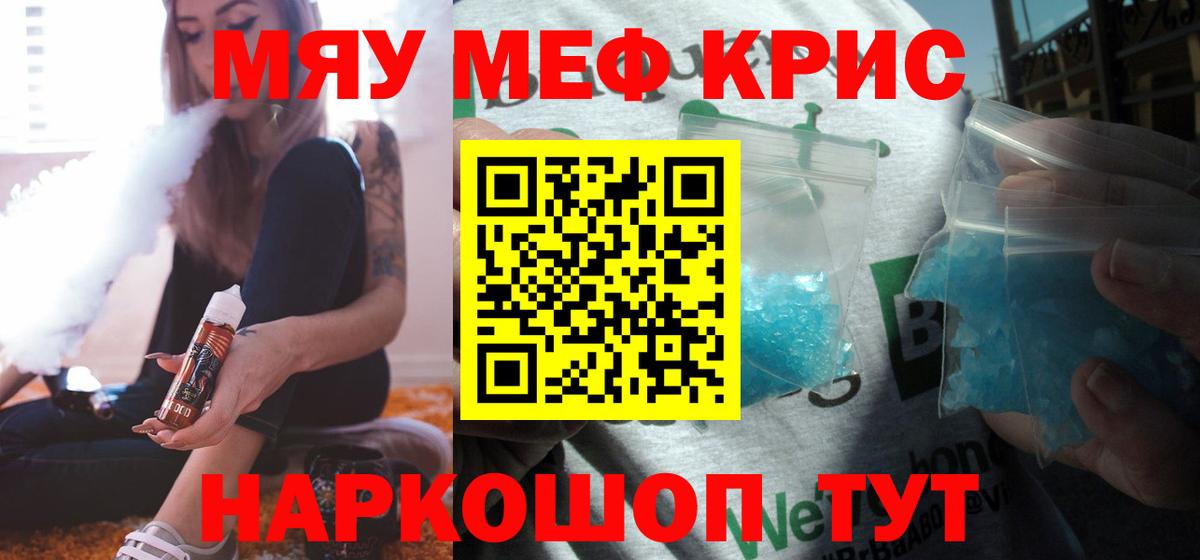 Мефедрон мука Казань