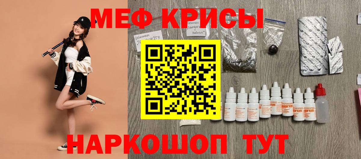 Меф VHQ  МЕФ mephedrone  Меф  Казань  Вход с VPN 