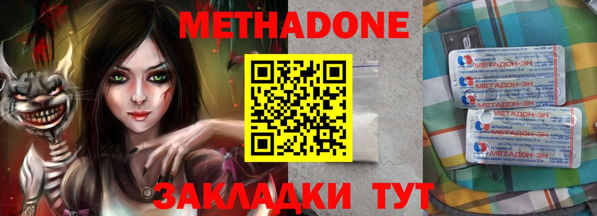 Метадон белоснежный Казань