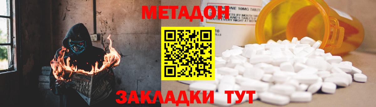 МЕТАДОН мёд  Вход с VPN  Казань 