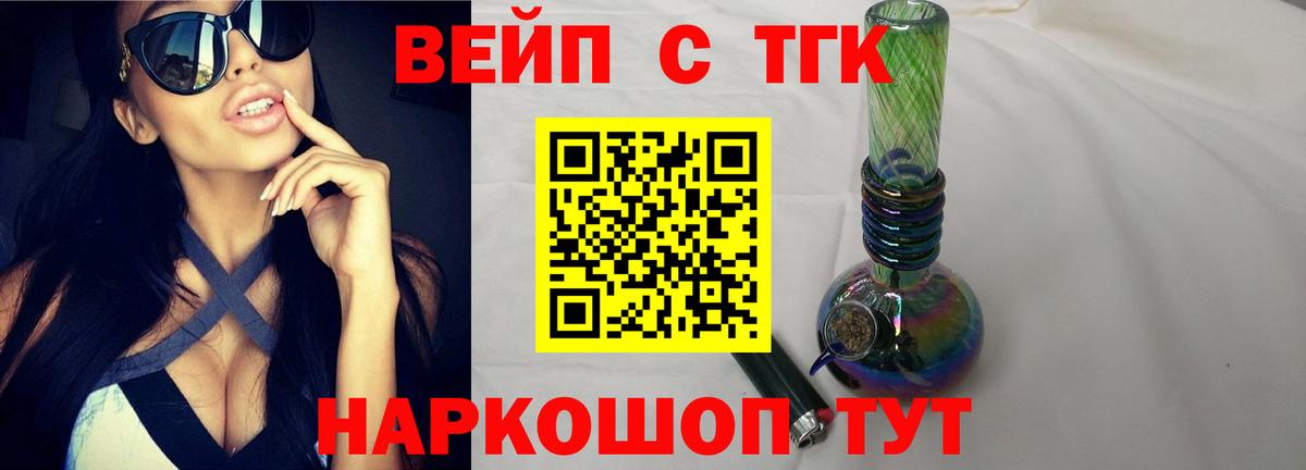 Дистиллят ТГК Wax Казань
